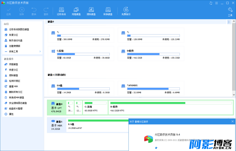 分区助手技术员v10.7.0特别版,分类:🔖实用软件,发布时间:2025-01-03 image.png