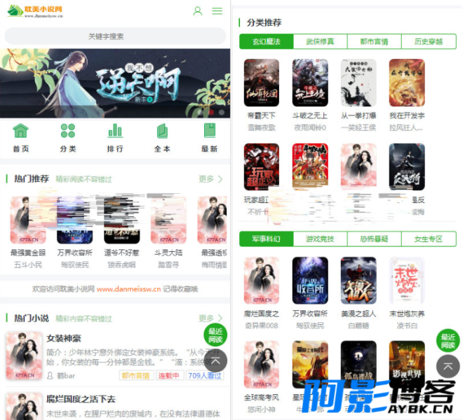 ptcms自动采集小说系统源码 电脑版+手机版，分类：👨‍💻小说文学，标签：自动采集小说系统源码