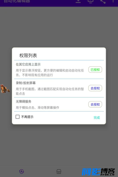 外面收费388的小游戏自动撸包软件 (录制款)【永久软件+详细教程】,分类:🖧网赚项目,发布时间:2023-07-20 image.png