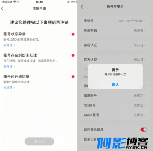 小红书封号强制换绑技术,分类:📺︎视频课程,发布时间:2023-07-24 image.png