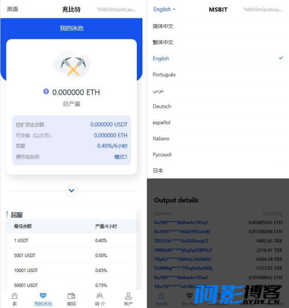 挖矿秒u源码支持ERC TRC。授权提币正常,支持10国语言,带详细安装搭建教程,分类:🧮区块链,发布时间:2023-07-26 image.png