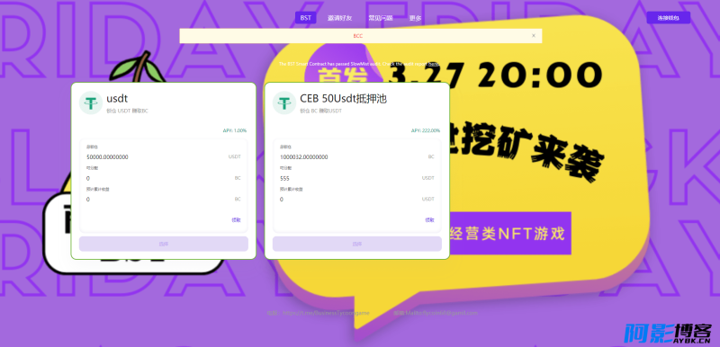 TRX区块链质押挖矿/trx波场空投代币源码,分类:🧮区块链,发布时间:2023-07-27 image.png