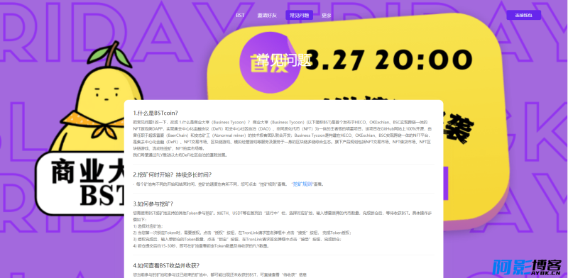 TRX区块链质押挖矿/trx波场空投代币源码,分类:🧮区块链,发布时间:2023-07-27 image.png