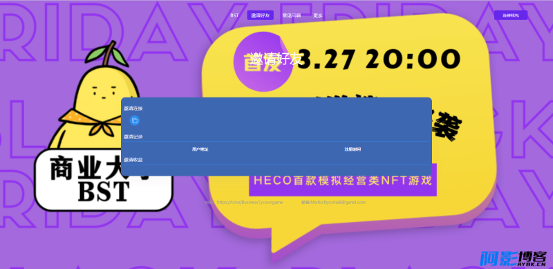 TRX区块链质押挖矿/trx波场空投代币源码,分类:🧮区块链,发布时间:2023-07-27 image.png