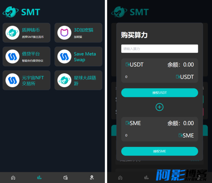 SMT挖矿理财源码【DAPP】(挖矿软件源码),分类:💰金融理财,发布时间:2023-07-29 image.png
