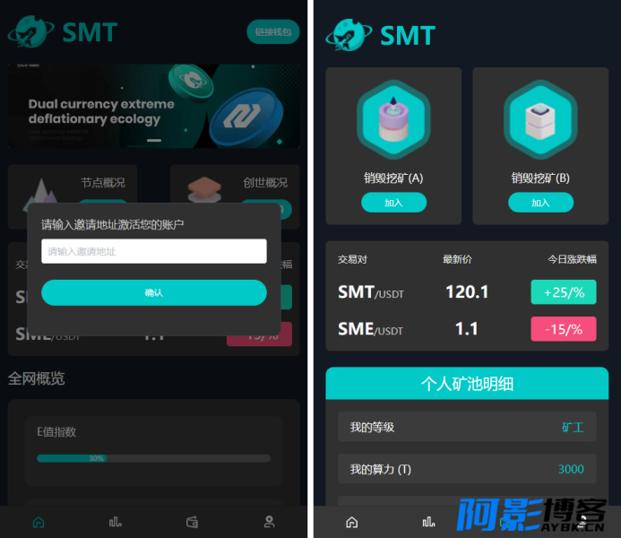 SMT挖矿理财源码【DAPP】(挖矿软件源码),分类:💰金融理财,发布时间:2023-07-29 image.png