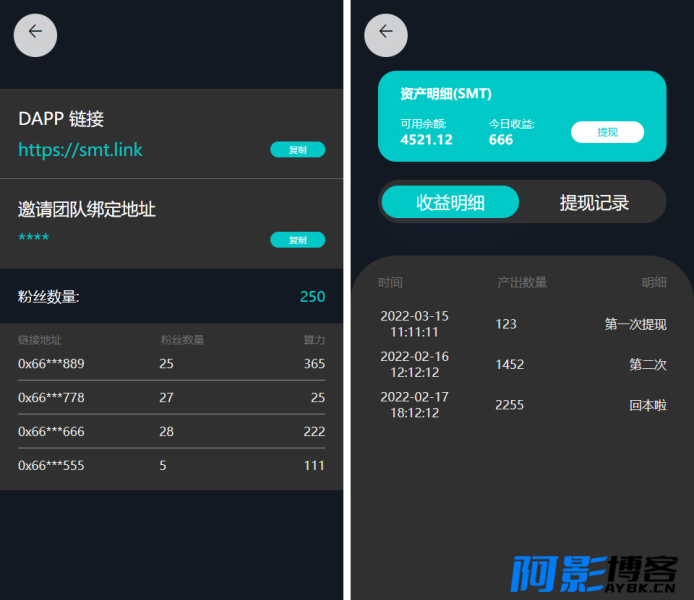 SMT挖矿理财源码【DAPP】(挖矿软件源码),分类:💰金融理财,发布时间:2023-07-29 image.png