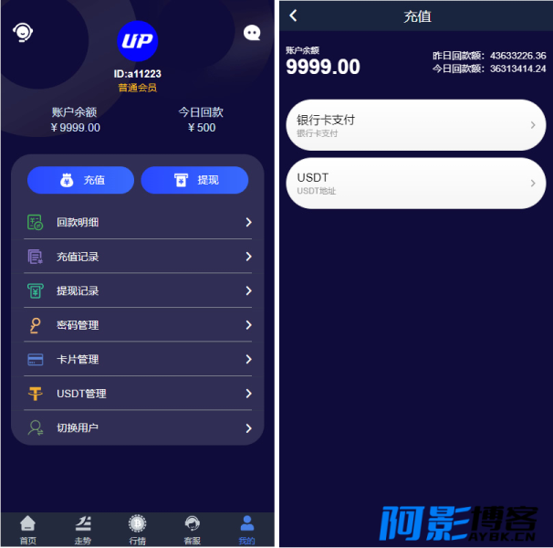 全新UI微盘系统、微交易,开源可以二次开发(微盘交易app下载),分类:💰金融理财,发布时间:2023-07-29 image.png