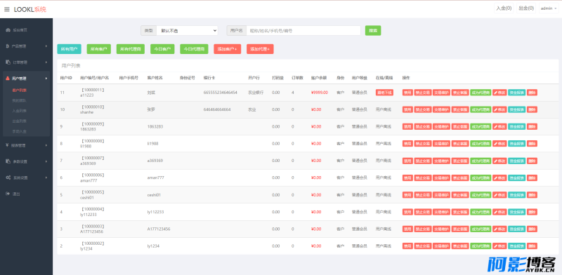 全新UI微盘系统、微交易,开源可以二次开发(微盘交易app下载),分类:💰金融理财,发布时间:2023-07-29 image.png