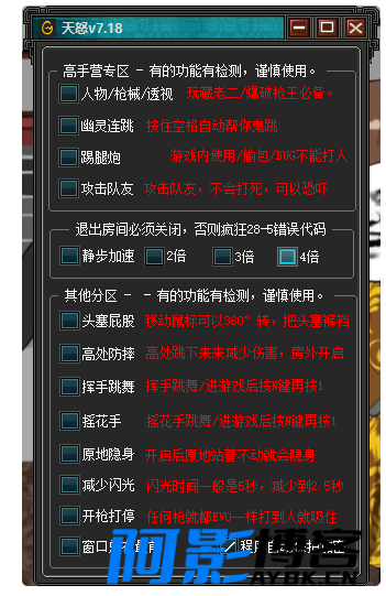 CF天怒工能免费版助手下载V8.3,分类:🎬辅助工具,发布时间:2023-08-03 image.png