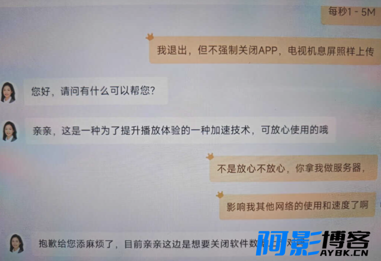 爱奇艺TV版关闭HCDN详细教程,分类:🧮综合教程,发布时间:2023-08-10 image.png