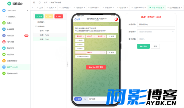 简单快速方便GT机器人框架TRX自动兑换机器人源码,分类:📋整站源码,发布时间:2023-08-11 image.png