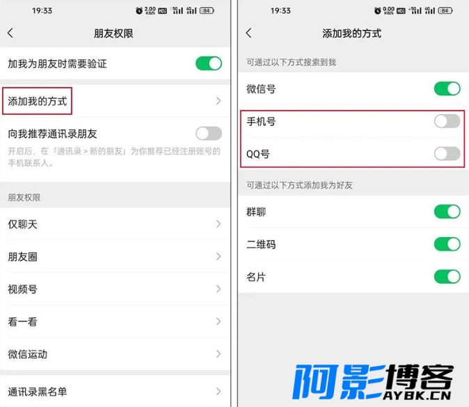 请赶紧关闭微信这些功能,免得被坑了都不知道,分类:🧮综合教程,发布时间:2023-08-27 image.png