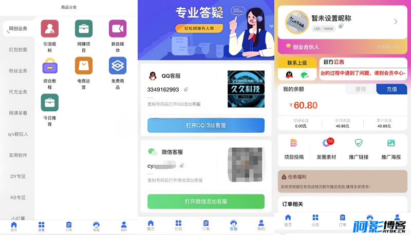 最新模板非市面泛滥知识付费模板彩虹源码开心版,分类:⚛️商城源码,发布时间:2023-08-02 image.png