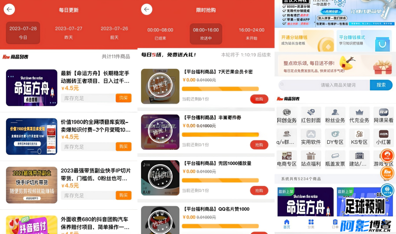 最新模板非市面泛滥知识付费模板彩虹源码开心版,分类:⚛️商城源码,发布时间:2023-08-02 image.png