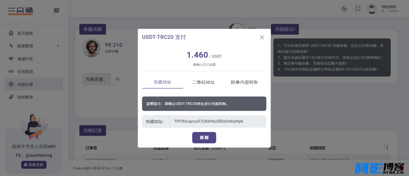 三网话费余额查询的API系统,分类:🏘️支付充值,发布时间:2023-08-05 image.png