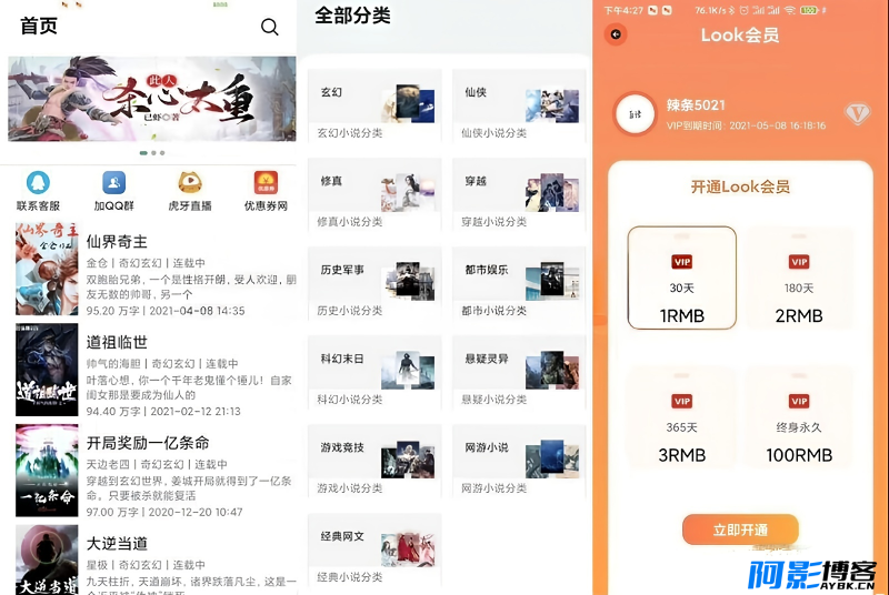 运营版小说APP软件源码/小说网站源码/自带在线采集功能+搭建教程,分类:👨💻小说文学,发布时间:2023-08-05 image.png