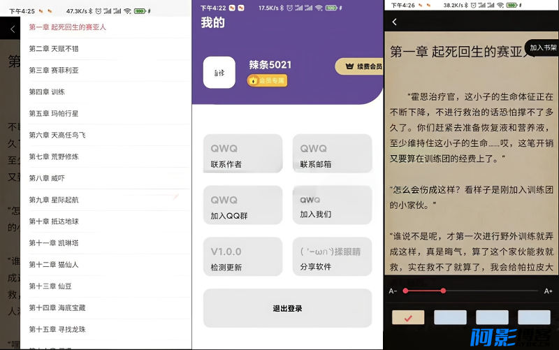 运营版小说APP软件源码/小说网站源码/自带在线采集功能+搭建教程,分类:👨💻小说文学,发布时间:2023-08-05 image.png