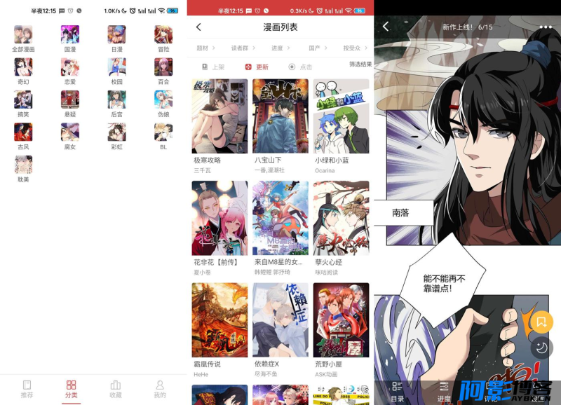 安卓亲亲漫画v1.0.72绿化版,分类:⌨️小说阅读,发布时间:2023-08-06 image.png