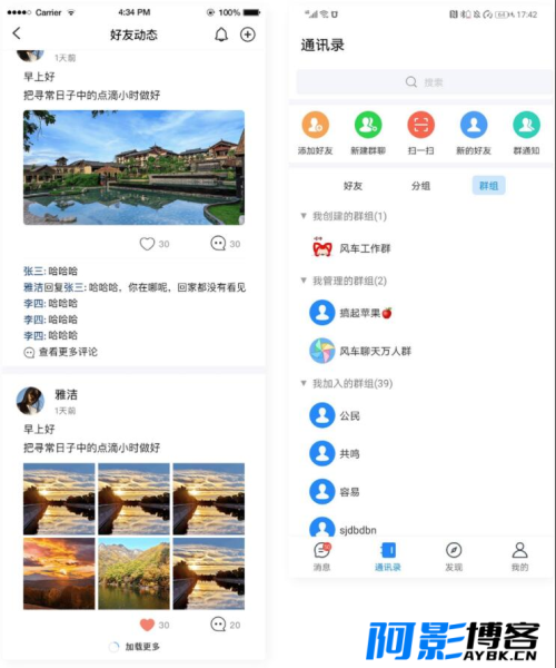 风车IM即时聊天通讯系统源码组件/通讯聊天系统源码,分类:👩👩👧👧交友直播,发布时间:2023-08-06 image.png