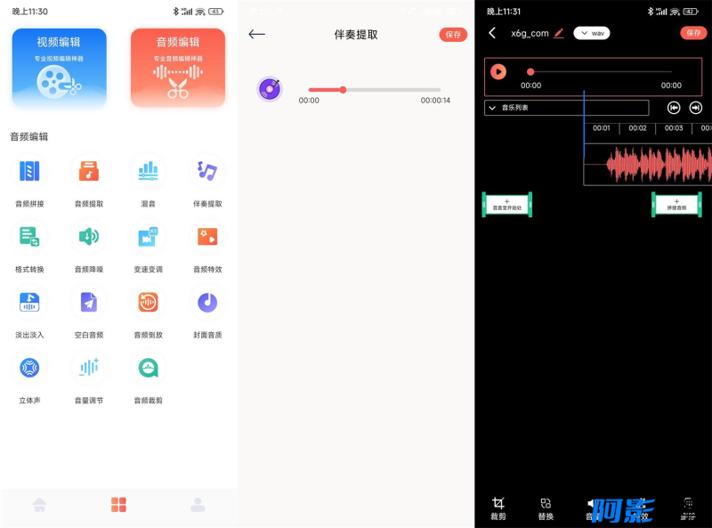 安卓配音全能宝v1.1.0绿化版,分类:🔖实用软件,发布时间:2024-08-04 image.png
