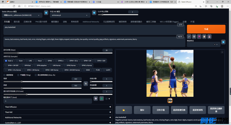 Stable Diffusion中文版/绘世启动器v4.8.7/AI绘画软件,分类:🔖实用软件,发布时间:2024-09-01 image.png
