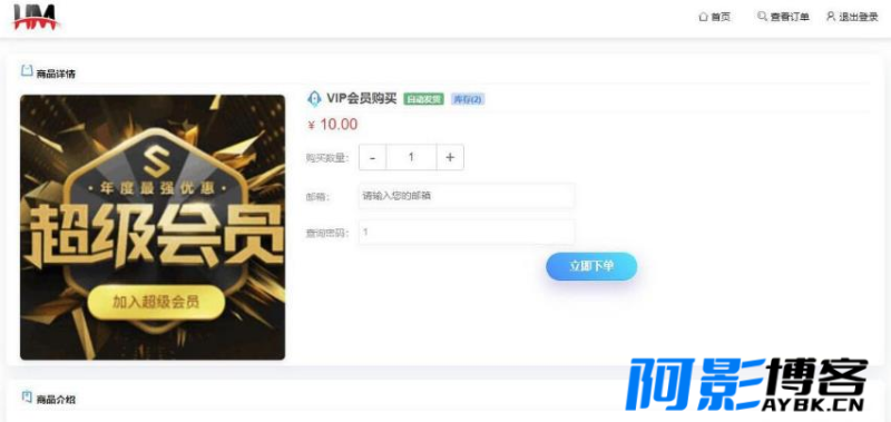 红盟云发卡云发卡平台源码/对接易支付支持一键搭建,分类:⚛️商城源码,发布时间:2023-08-10 image.png