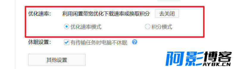 爱奇艺TV版关闭HCDN详细教程,分类:🧮综合教程,发布时间:2023-08-10 image.png