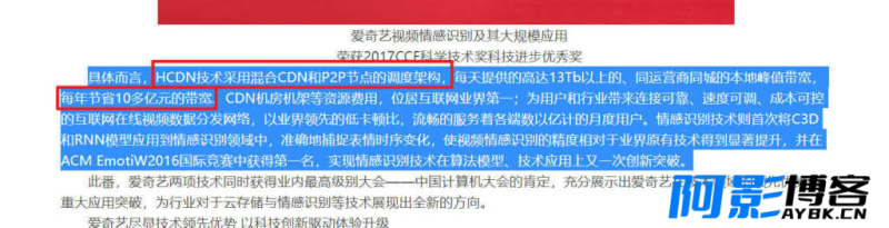 爱奇艺TV版关闭HCDN详细教程,分类:🧮综合教程,发布时间:2023-08-10 image.png