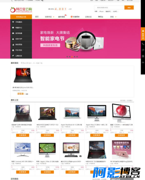 特云宝一元云购网站源码v1.0/仿1元云购系统+1元夺宝源码+完美运营,分类:⚛️商城源码,发布时间:2023-08-14 image.png