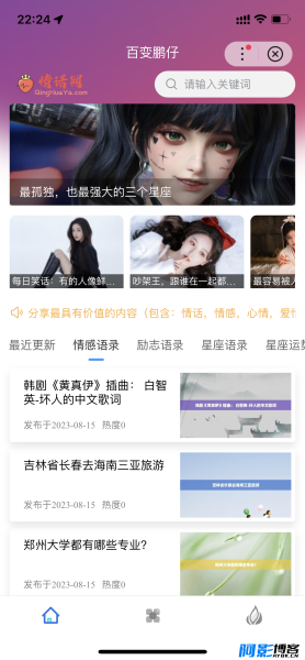 Zblog小程序(百度小程序、微信小程序、QQ小程序)开源源码升级,分类:⚠️小程序,发布时间:2023-08-17 image.png