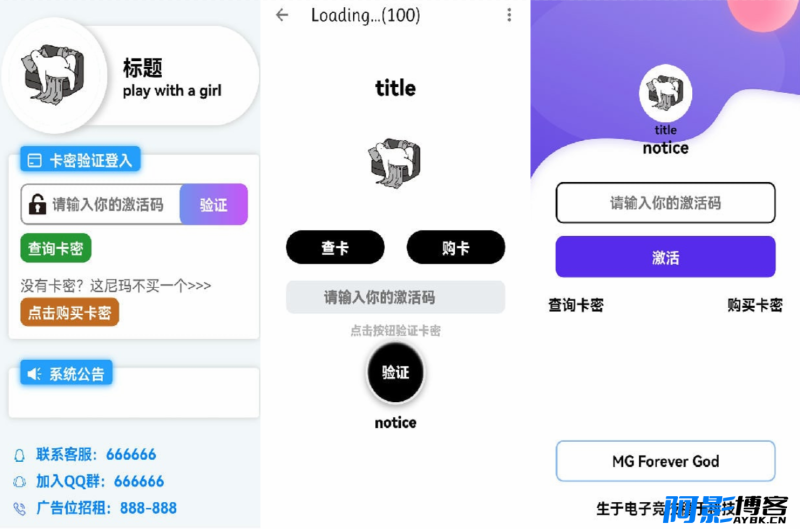 千纸鹤APP云验证系统源码-网络验证/APK注入/注册机/引流弹窗/更新弹窗-全套源码,分类:📋整站源码,发布时间:2023-08-21 千纸鹤APP云验证系统源码-网络验证/APK注入/注册机/引流弹窗/更新弹窗-全套源码,分类:📋整站源码,标签:云验证系统, 网络验证, APK注入, 软件验证系统, 千纸鹤APP云验证系统源码