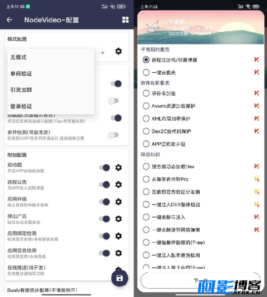 千纸鹤APP云验证系统源码-网络验证/APK注入/注册机/引流弹窗/更新弹窗-全套源码,分类:📋整站源码,发布时间:2023-08-21 image.png