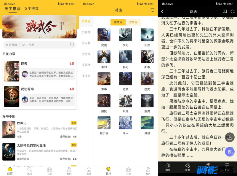 安卓无敌小说v1.0.3精简版,分类:⌨️小说阅读,发布时间:2023-08-22 image.png