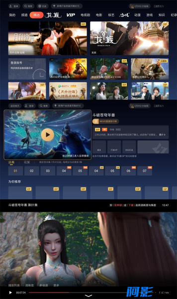 云视听极光TV v11.6.2.30012绿化版,分类:🎞️影音播放,发布时间:2023-08-22 image.png