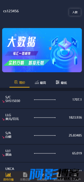 ThinkPHP二次开发福汇微盘交易所源码 /时间盘/K线采集,分类:💰金融理财,发布时间:2023-08-22 image.png
