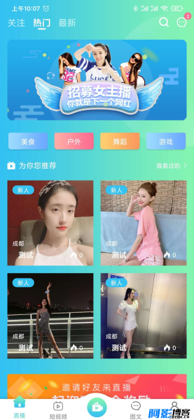 思乐直播短视频平台源码下载 /思乐直播短视频平台开源代码,分类:👩👩👧👧交友直播,发布时间:2023-08-24 image.png