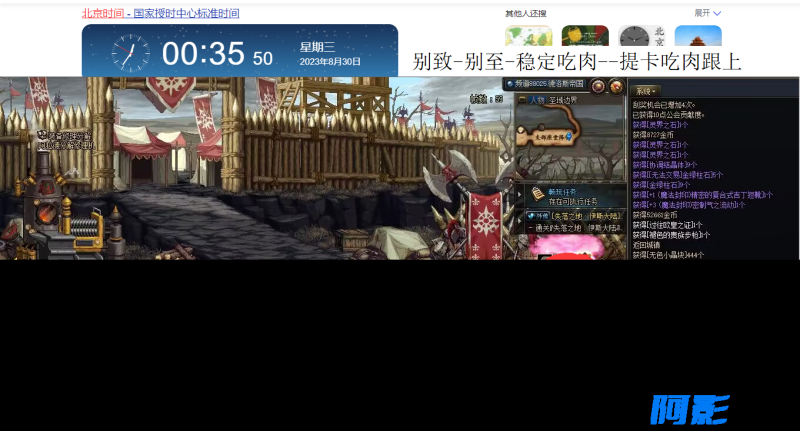 DNF·别致半自动倍攻加速多功能破解版 v8.31,分类:🎬辅助工具,发布时间:2023-08-31 image.png