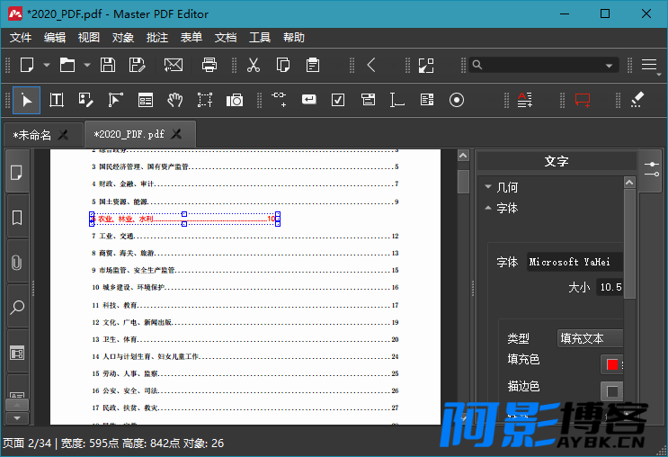 Master PDF Editor v5.9.86便携版/小巧的多功能PDF编辑器,分类:🔖实用软件,发布时间:2024-10-31 image.png
