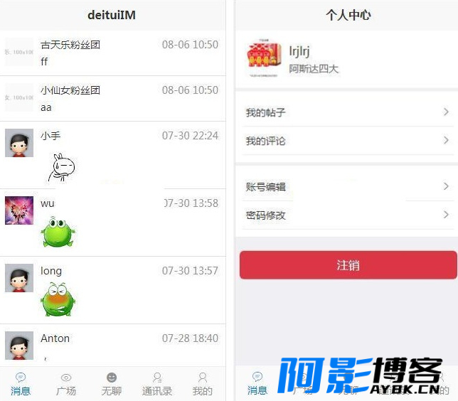 陌生人交友IM即时聊天系统-得推交友系统v3.4源码,分类:👩👩👧👧交友直播,发布时间:2023-09-02 image.png