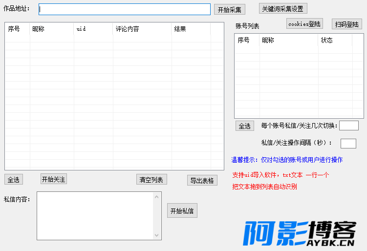 价值8000 b站无限关注无限采集无限私信,分类:🎬辅助工具,发布时间:2023-09-06 image.png