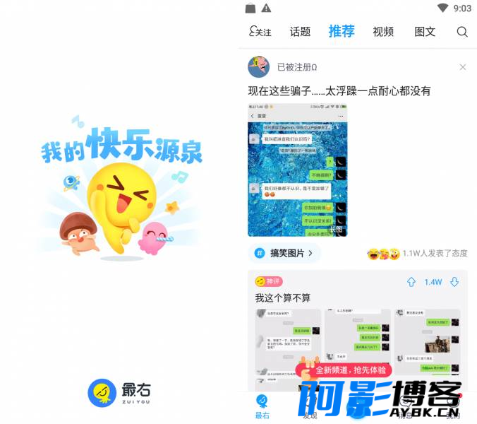 安卓最右v6.3.6/去广告纯净版/下载无水印,分类:🔖实用软件,发布时间:2025-01-22 image.png