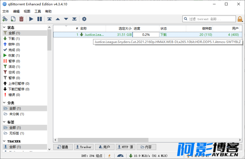 qBittorrent v5.0.3.10增强便携版/免费开源BitTorrent客户端,分类:📑上传下载,发布时间:2024-12-24 image.png