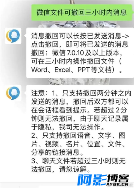 网传微信文件可撤回三小时内消息 客服回应属实,分类:📒资讯动态,发布时间:2023-09-03 image.png
