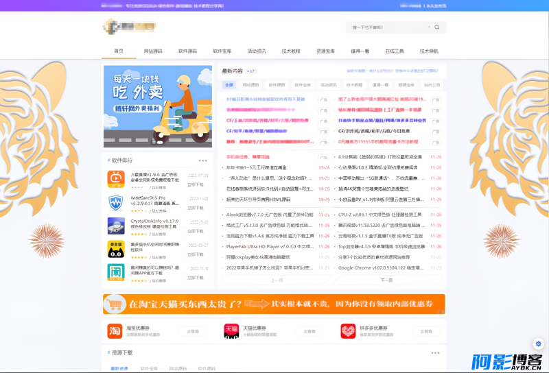 Emlog PRO模板:全新资源网/教程网/下载站网站主题模板,分类:🖱️EMLOG,发布时间:2023-09-03 image.png