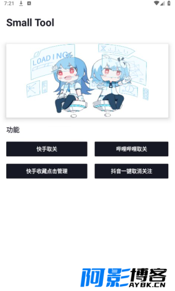 抖音快手一键取关软件,分类:🎬辅助工具,发布时间:2023-09-03 image.png