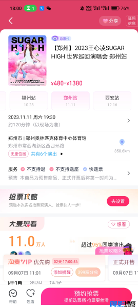 演唱会门票全自动脚本以及门票包回收教程,分类:🖧网赚项目,发布时间:2023-09-05 image.png