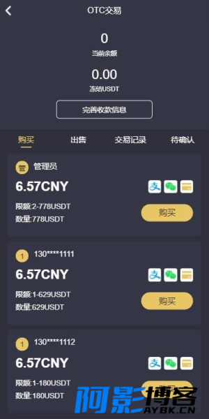 EMC交易所挖矿赚钱源码,分类:💰金融理财,发布时间:2023-09-06 image.png