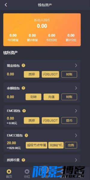 EMC交易所挖矿赚钱源码,分类:💰金融理财,发布时间:2023-09-06 image.png