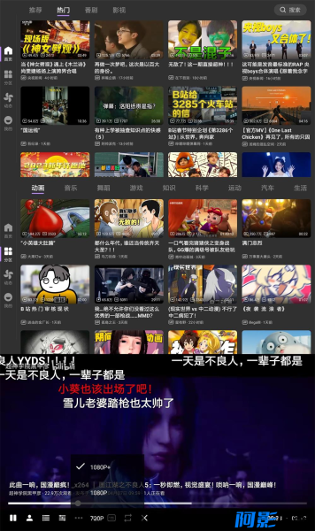 BBLL v1.5.2 B站第三方软件,分类:🎞️影音播放,发布时间:2025-03-31 image.png